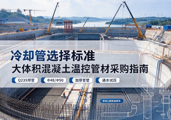 环江冷却管选择标准